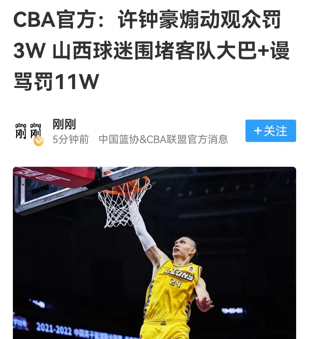 热火球员公开质疑裁判判罚尺度，引争议，控制来自文化游戏你的.