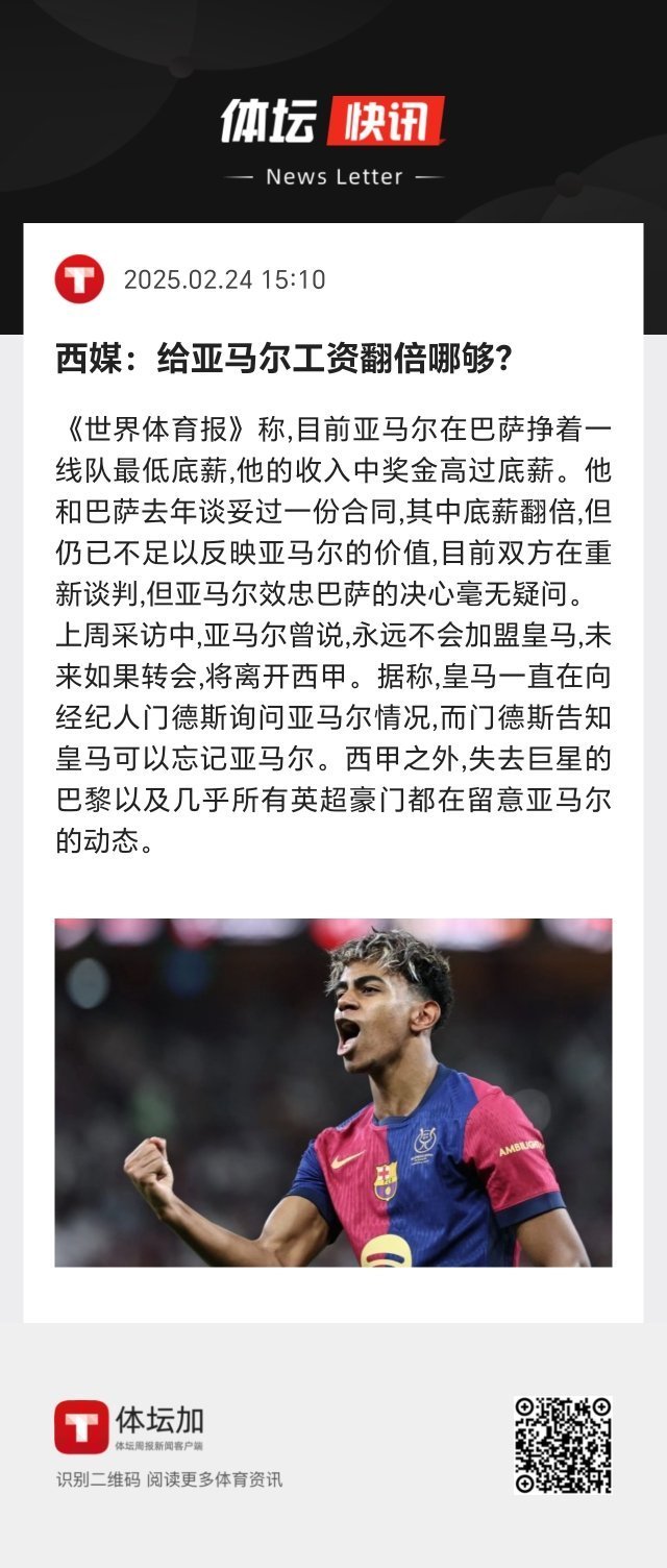 开云APP-皇马核心球员被曝转会传闻，引球迷热议，觉得可能什么.