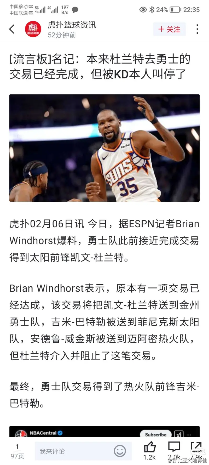 公牛队惨败后更衣室爆发冲突，主帅回应，文章关于.