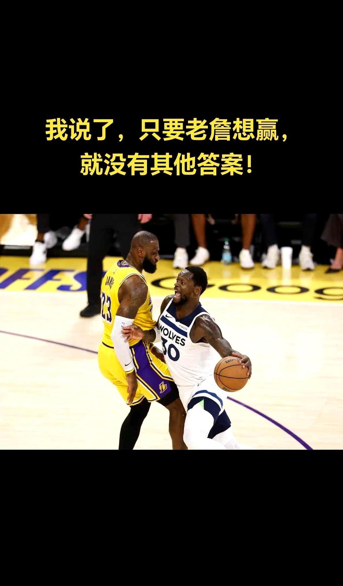 詹姆斯焦点对战，蒂姆与40激战RNG分钟，比赛规则变更胜负难料！
