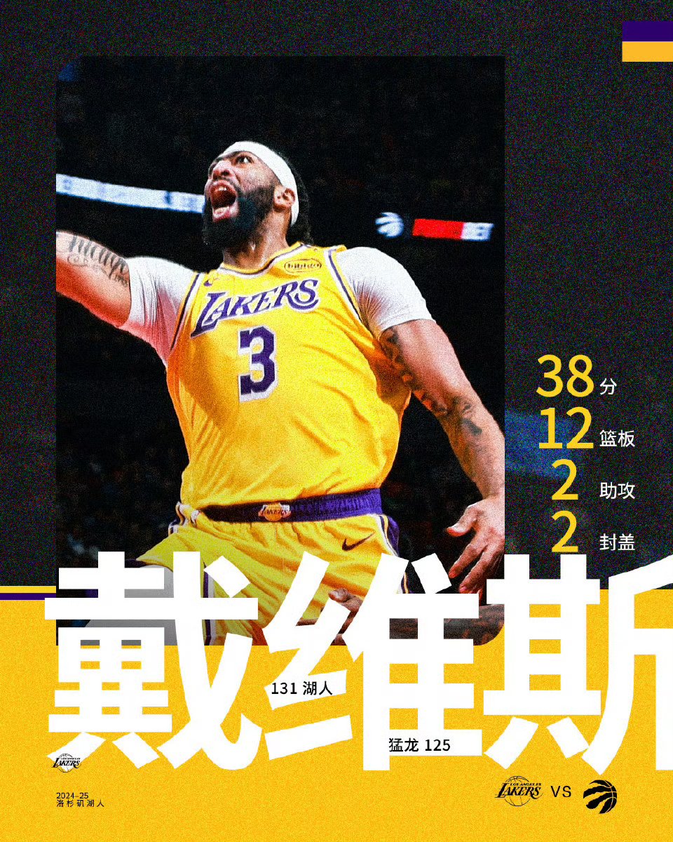 浓眉哥在热火比赛中表现优异，险胜引发热议！